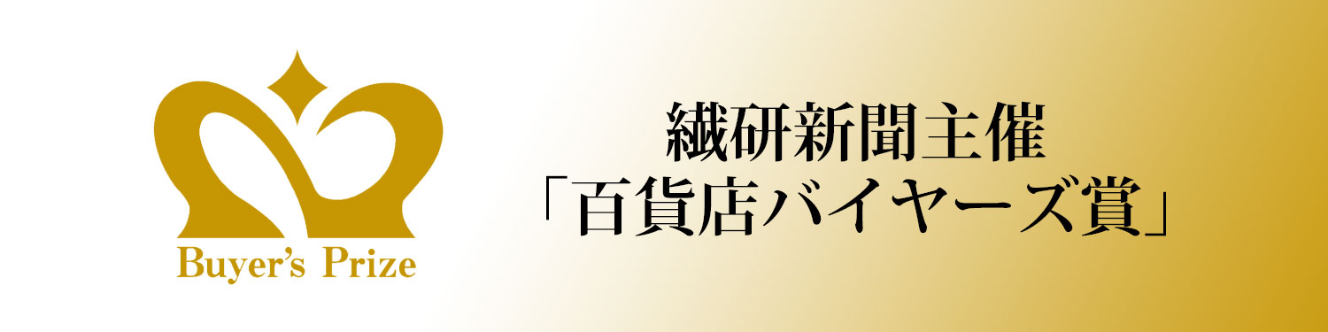 バイヤーズ賞　タイトル