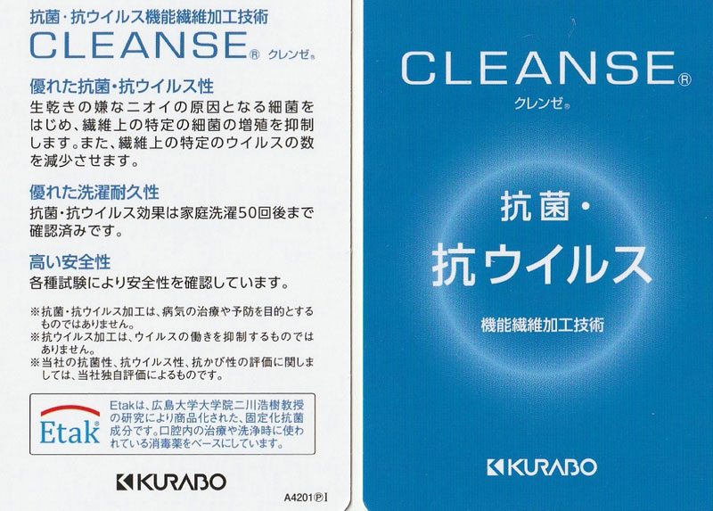CLEANSE（クレンゼ）　イメージ画像