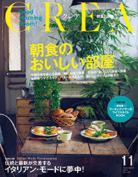 クレア2014年11月号