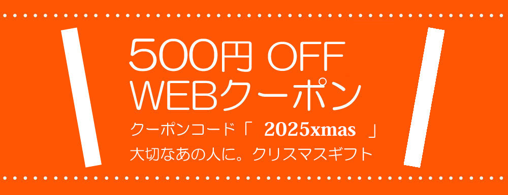 【明日まで】クーポン可 実質12500円 即決優先 クリスマス2025 500円OFFクーポン！ プレリーギンザ公式通販WEBサイト