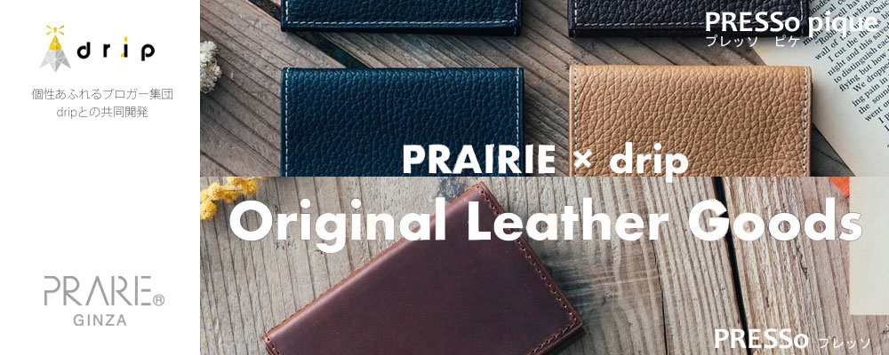 DripxPrairie販売　タイトル画像