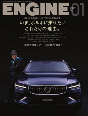 ＥＮＧＩＮＥエンジン2019年１月号　雑誌　表紙