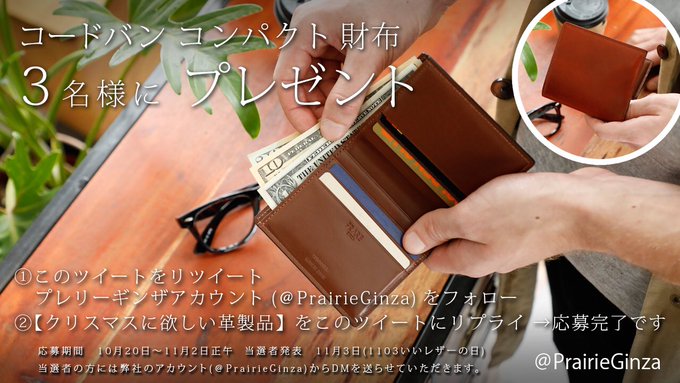 ツイッターキャンペーン タイトル画像