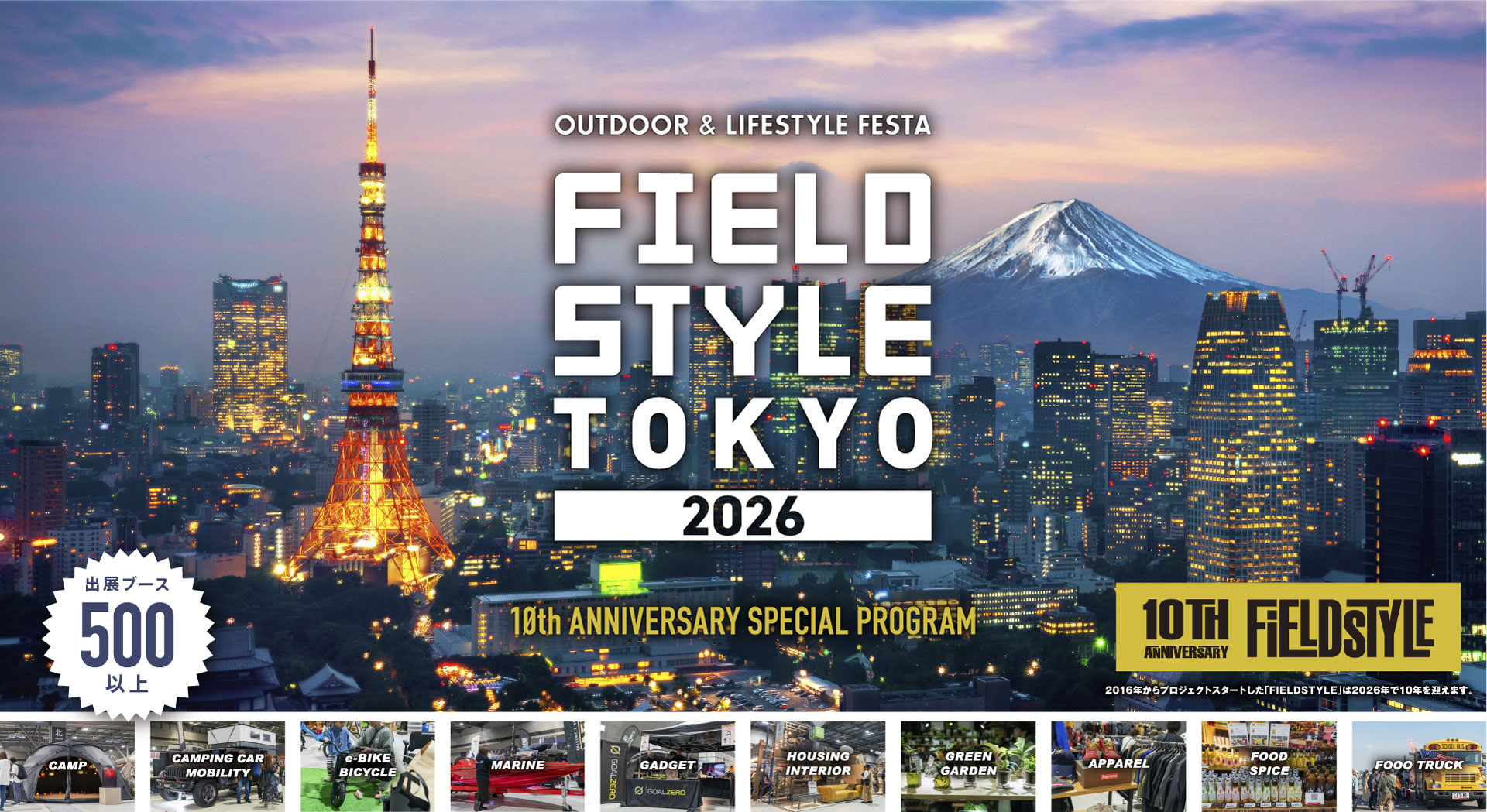 FIELD STYLE JAPAN 2026 5 TOP