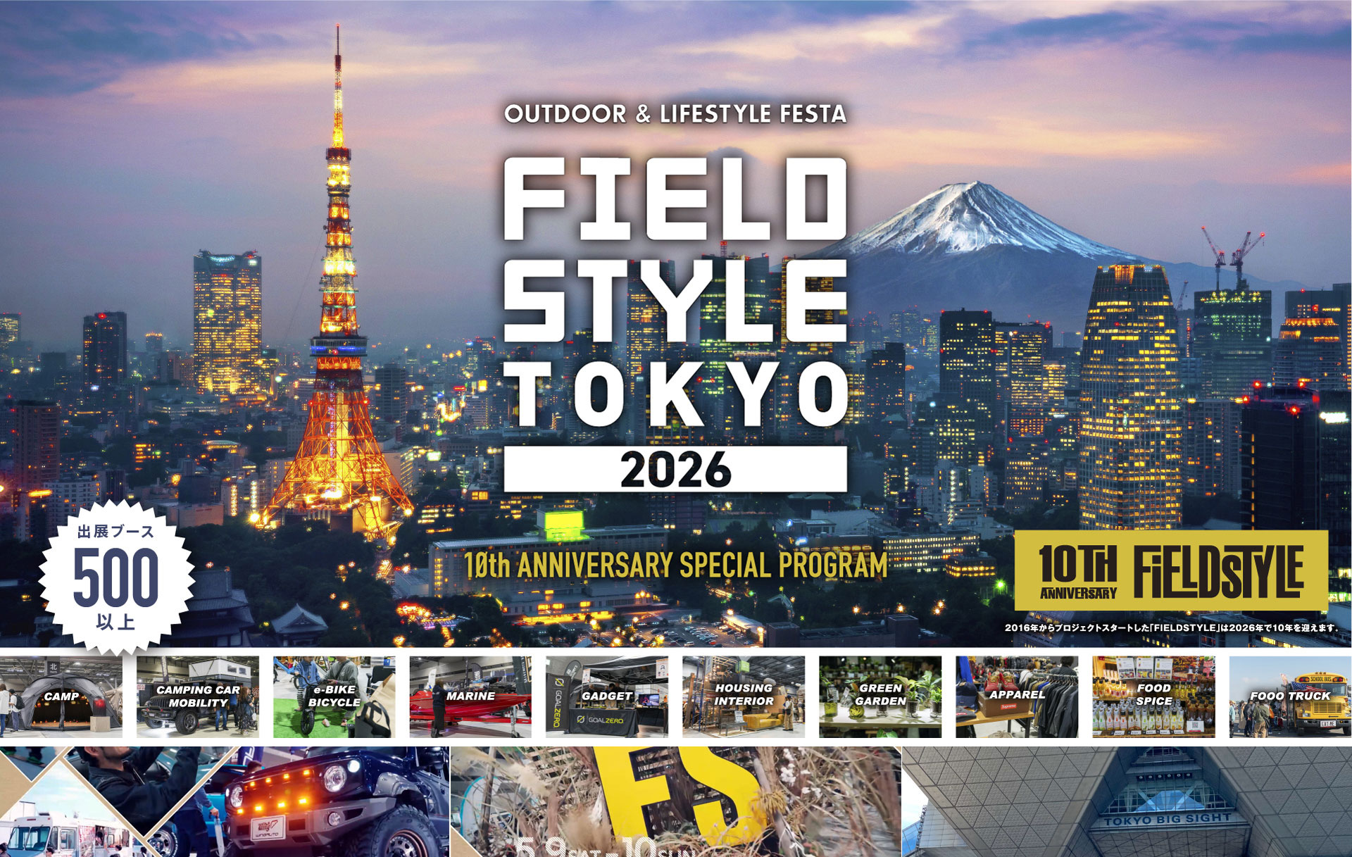 FIELD STYLE JAPAN 2026 5 slider