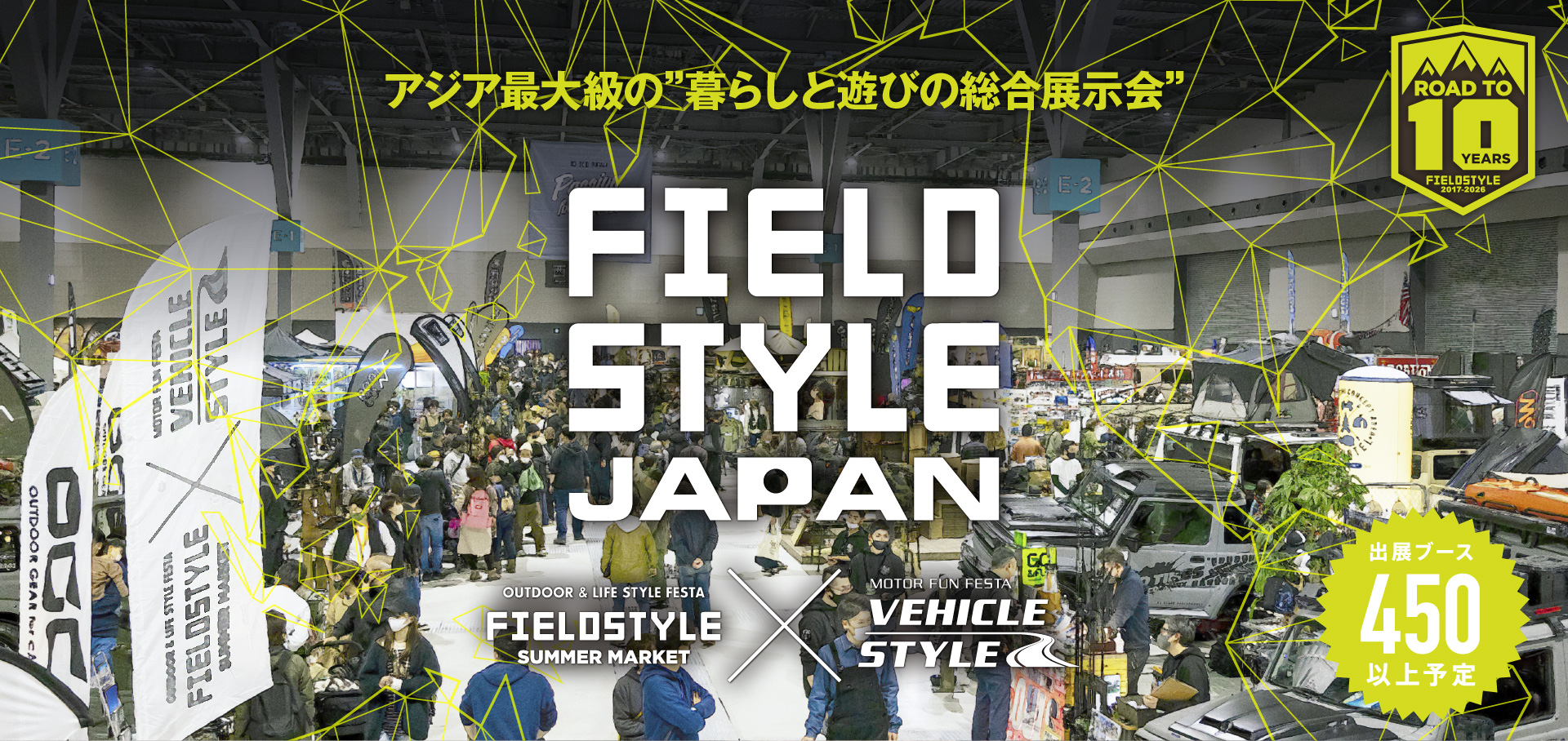 FIELD STYLE JAPAN 2025 現地画像1