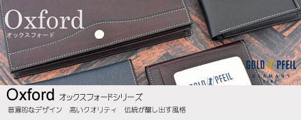 ゴールドファイル オックスフォード タイトル画像