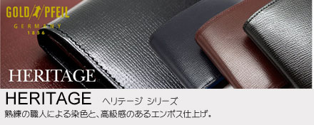 ゴールドファイル ヘリテージ タイトル画像