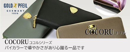 ゴールドファイル　ココル　タイトル画像