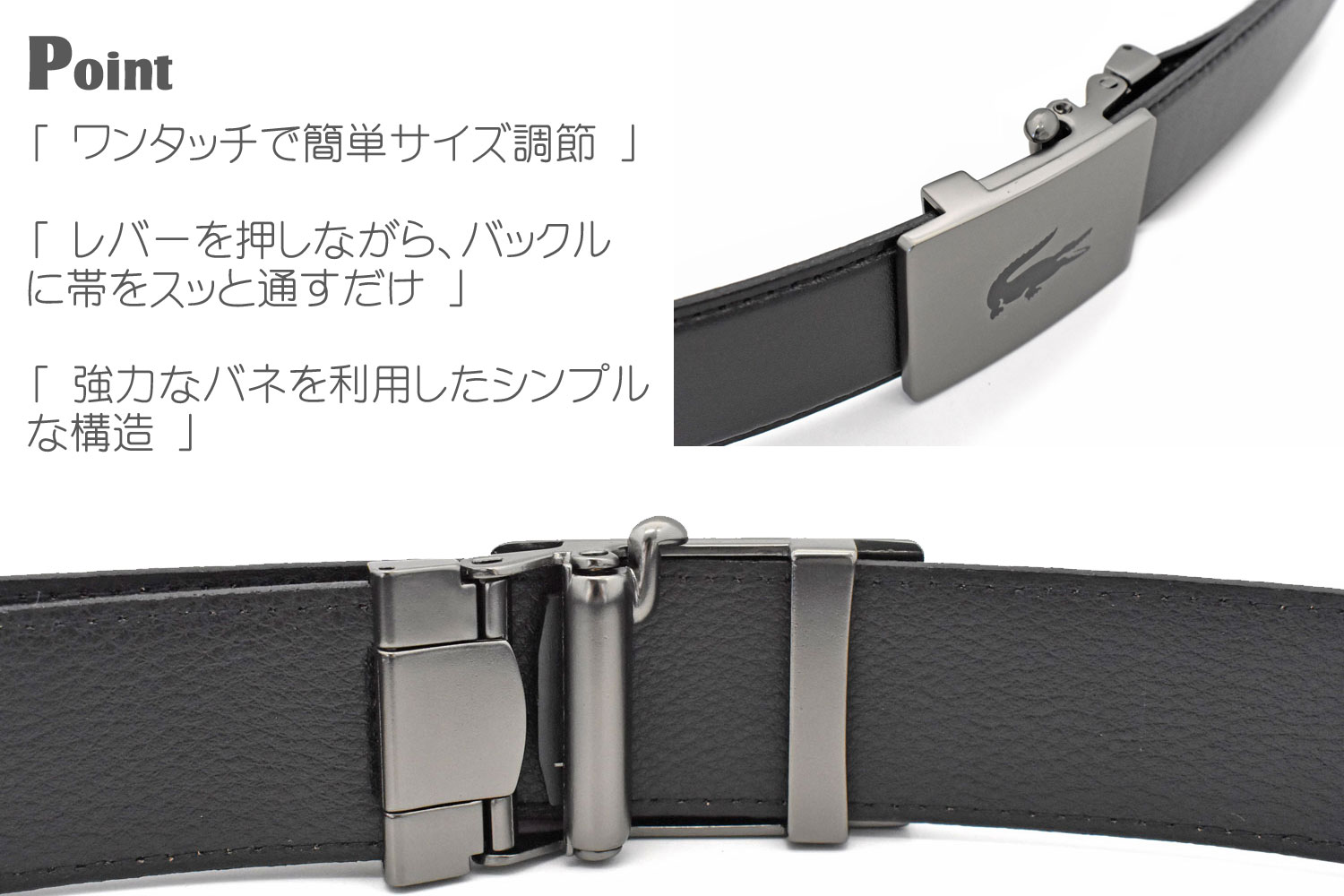 イージーアジャストバックルベルト 「LACOSTE（ラコステ）」LB84885 商品特徴