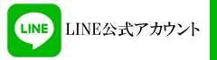 LINE　サイドメニュー