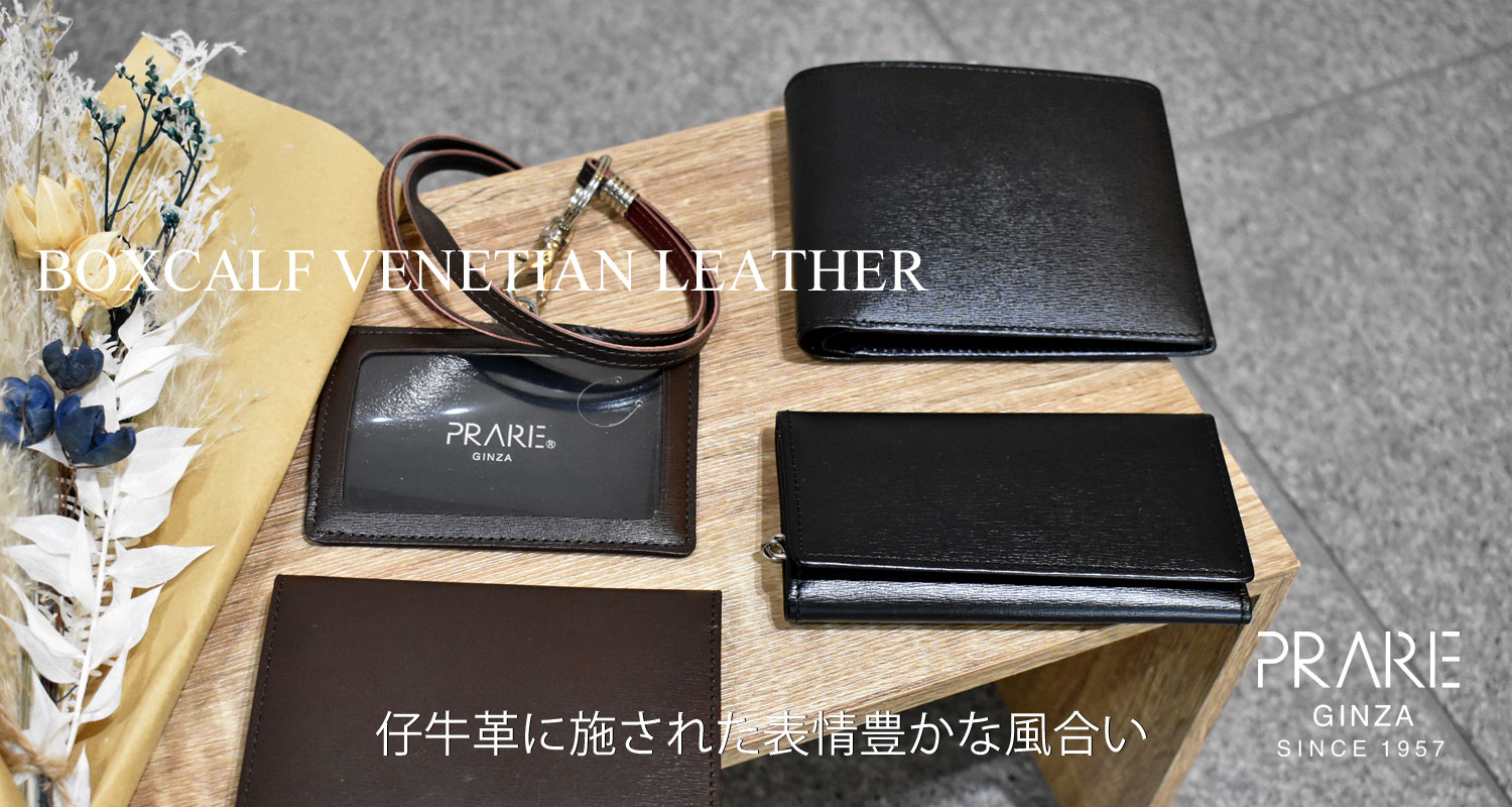 プレリーギンザ公式通販WEBサイト【Prairie Ginza Official OnlineShop】