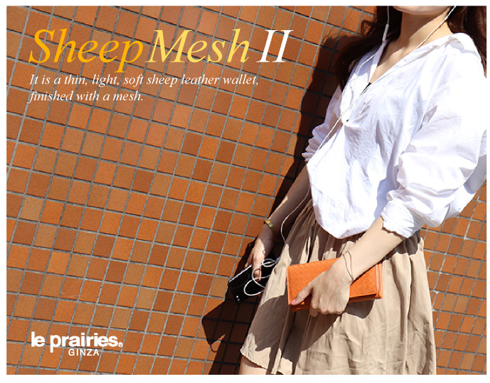 Sheep Mesh（シープメッシュ） 長財布 「ル・プレリーギンザ 」 NPL2013　イメージ画像