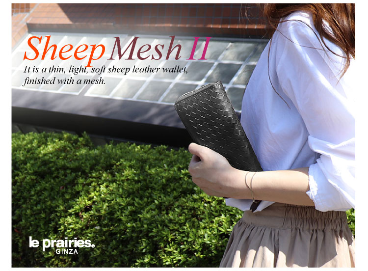Sheep Mesh（シープメッシュ） ラウンドファスナー長財布 「ル・プレリーギンザ」 NPL2112　イメージ画像