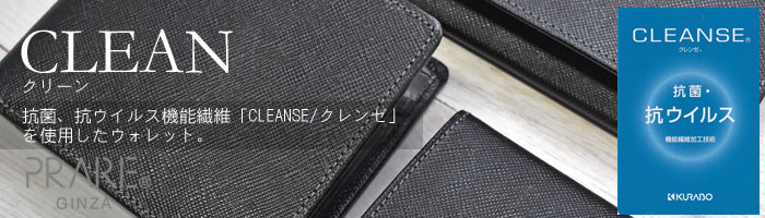Clean（クリーン） 「プレリーギンザ」　タイトル画像
