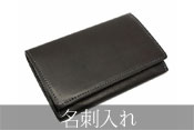 プレリー全体メニュー用 タイトル画像 名刺入れ PC