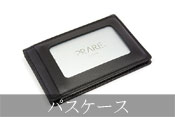 プレリー全体メニュー用 タイトル画像 パスケース PC