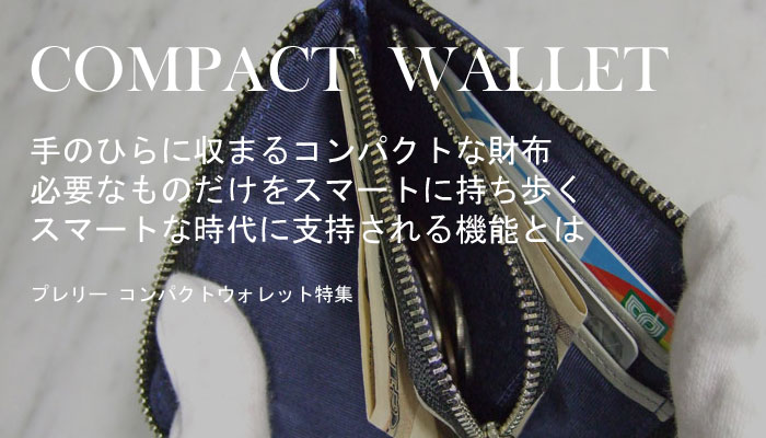 美品☆プレリー 銀座☆ミニ財布☆ネイビー☆羊革☆ラウンド