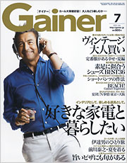 Gainer（ゲイナー）2015年７月号