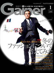 Gainer（ゲイナー）2016年1月号