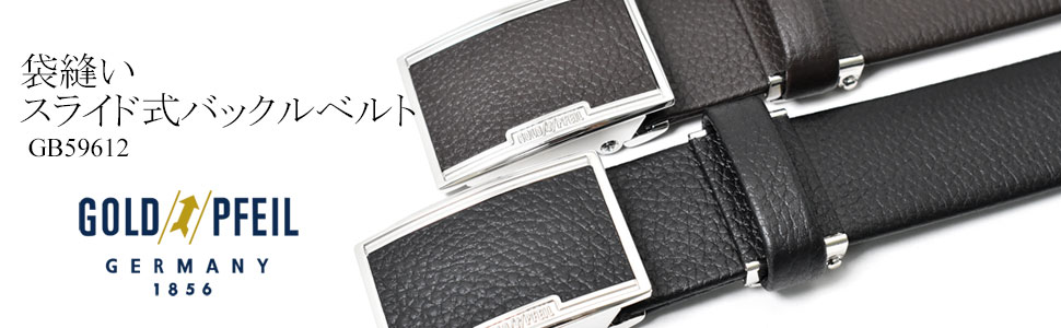 袋縫いスライド式　メンズベルト　35mm幅  「ゴールドファイル」　GB59612　タイトル画像