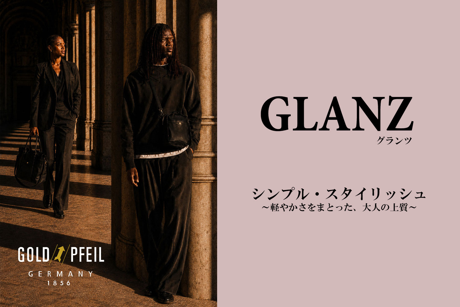GLANZ（グランツ） 「ゴールドファイル」 タイトル画像