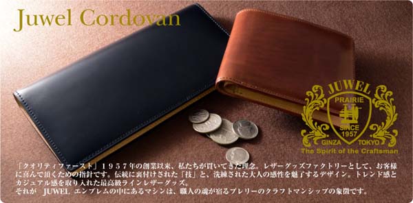 ジュエル コードバン タイトル画像