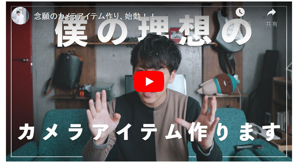 インフルエンサー企画　高澤けいすけ　youtube1