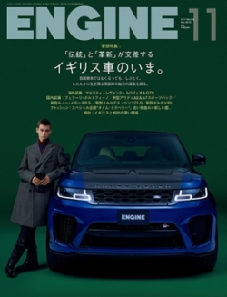 ＥＮＧＩＮＥエンジン2018-11　雑誌　紙面