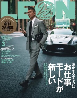 LEON レオン 2026年3月号