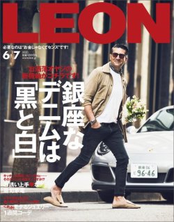 LEON レオン 2020年6-7月号 紙面