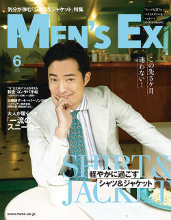 MEN'S EX（メンズEX）２０１９年６月