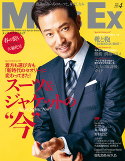 MEN'S EX（メンズEX）２０２０年３月