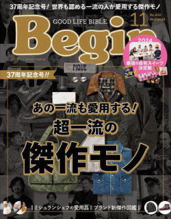 Begin（ビギン）2024年11月号 表紙