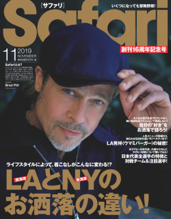 サファリオンライン　2019年11月号