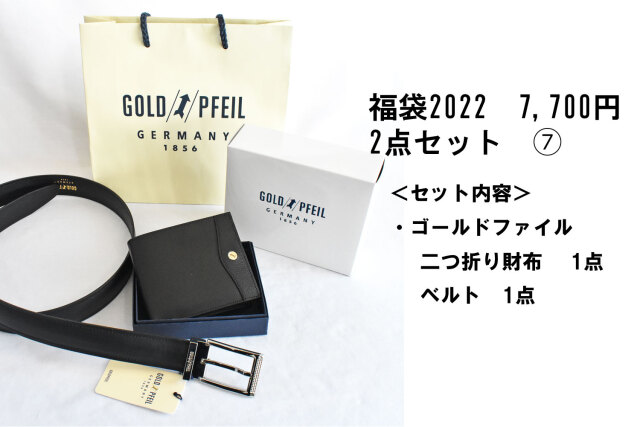 福袋 ゴールドファイル GB2022-F7A_title