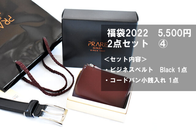 福袋 プレリー NP2022-F5A-A_title