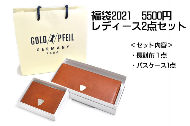 福袋2021 レディース 5000円 2点セット