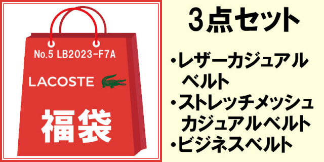 福袋2023-LB2023-F7A