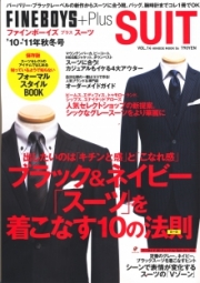 ファインボーイズ