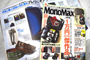 MonoMax（モノマックス）2019年5月号 紙面b