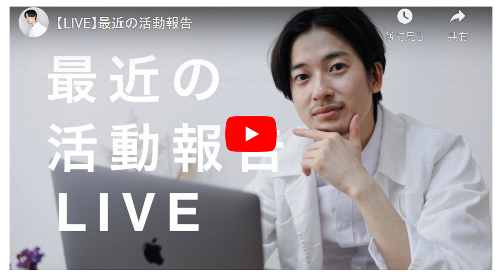 インフルエンサー企画　宮永えいと　youtube2
