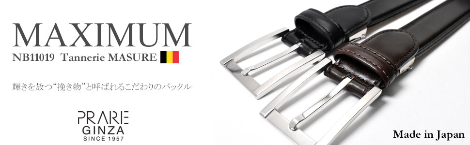 Maximum（マキシマム） 30mm幅 ピン式 メンズベルト ルガート「プレリーギンザ」 NB11019　タイトル画像