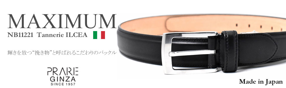 Maximum（マキシマム） 30mm幅 ピン式 メンズベルト ニューオックスフォード「プレリーギンザ」 NB11221　タイトル画像
