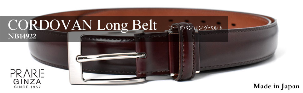 コードバン　ロングベルト　「プレリーギンザ」　NB14922　タイトル画像