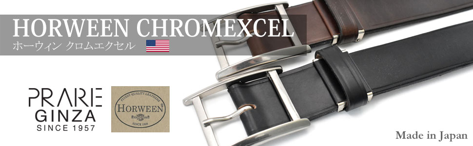 ホーウィン クロムエクセル メンズカジュアルベルト  「プレリーギンザ」 NB29112　タイトル画像