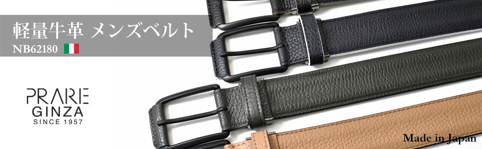 軽量牛革 メンズベルト 35mm幅広 「プレリーギンザ 」 NB62180　タイトル画像