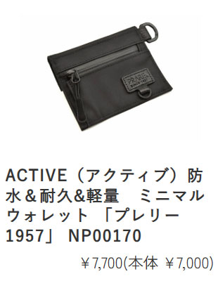 ACTIVE（アクティブ）防水＆耐久&軽量　ミニマルウォレット 「プレリー1957」 NP00170