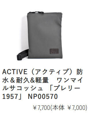 ACTIVE（アクティブ）防水＆耐久&軽量　ワンマイルサコッシュ 「プレリー1957」 NP00570