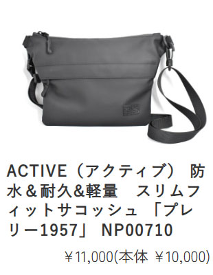ACTIVE（アクティブ） 防水＆耐久&軽量　スリムフィットサコッシュ 「プレリー1957」 NP00710